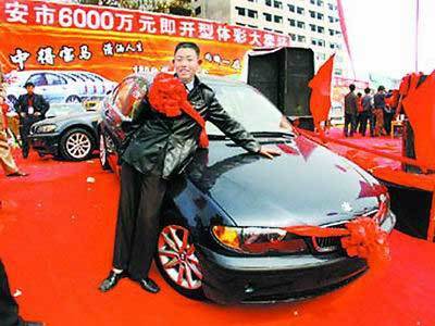 2004年，西安即开型彩票大奖被安排的托搞砸了，揭开了彩票黑幕