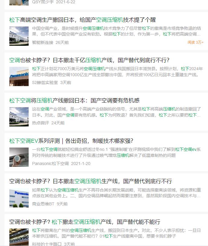 万宝空调松下压缩机,松下空调用万宝压缩机