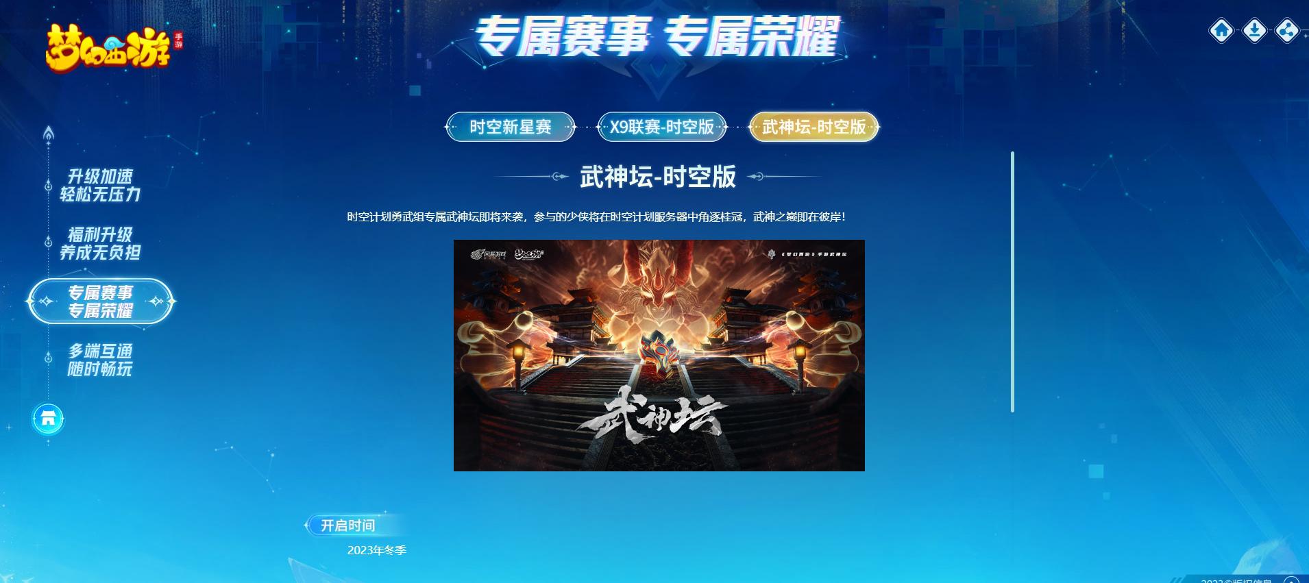 梦幻西游手游时空计划冲级福利,梦幻西游手游超爽版优惠信息