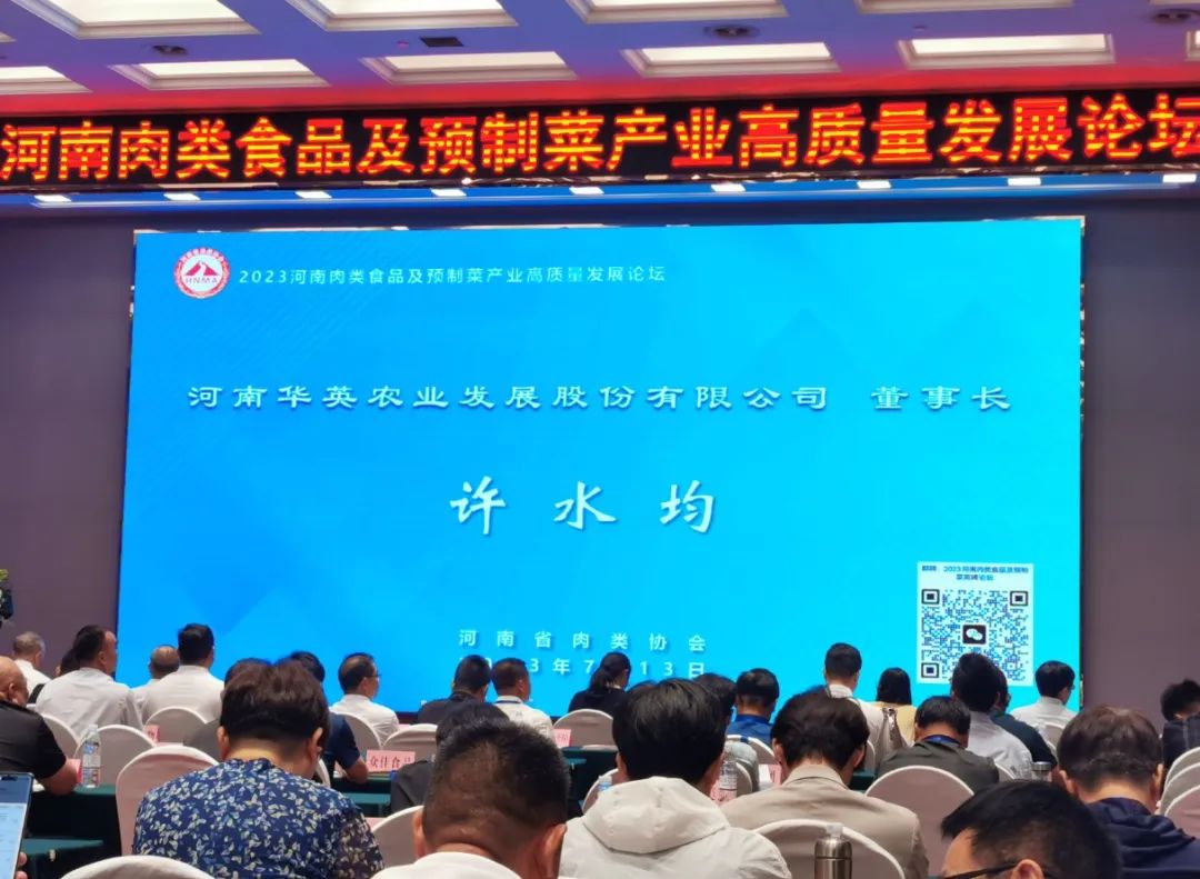 华英农业2019年营收,华英农业绩