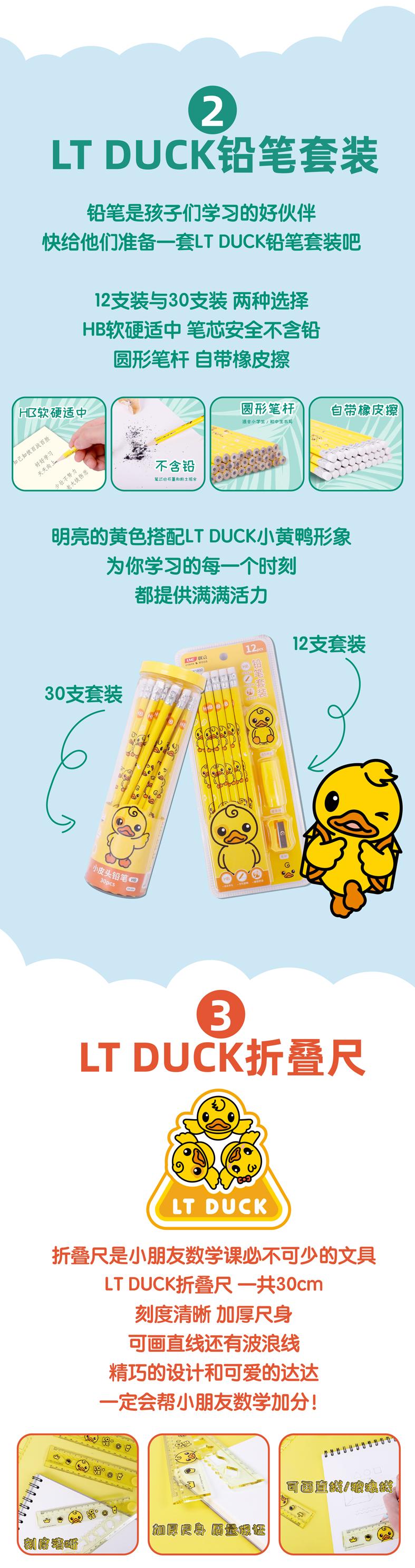 小黄鸭文具组合爆款,小黄鸭剪标童鞋