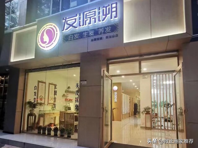 云南养发培训加盟品牌排行,云南养发馆加盟哪家比较好