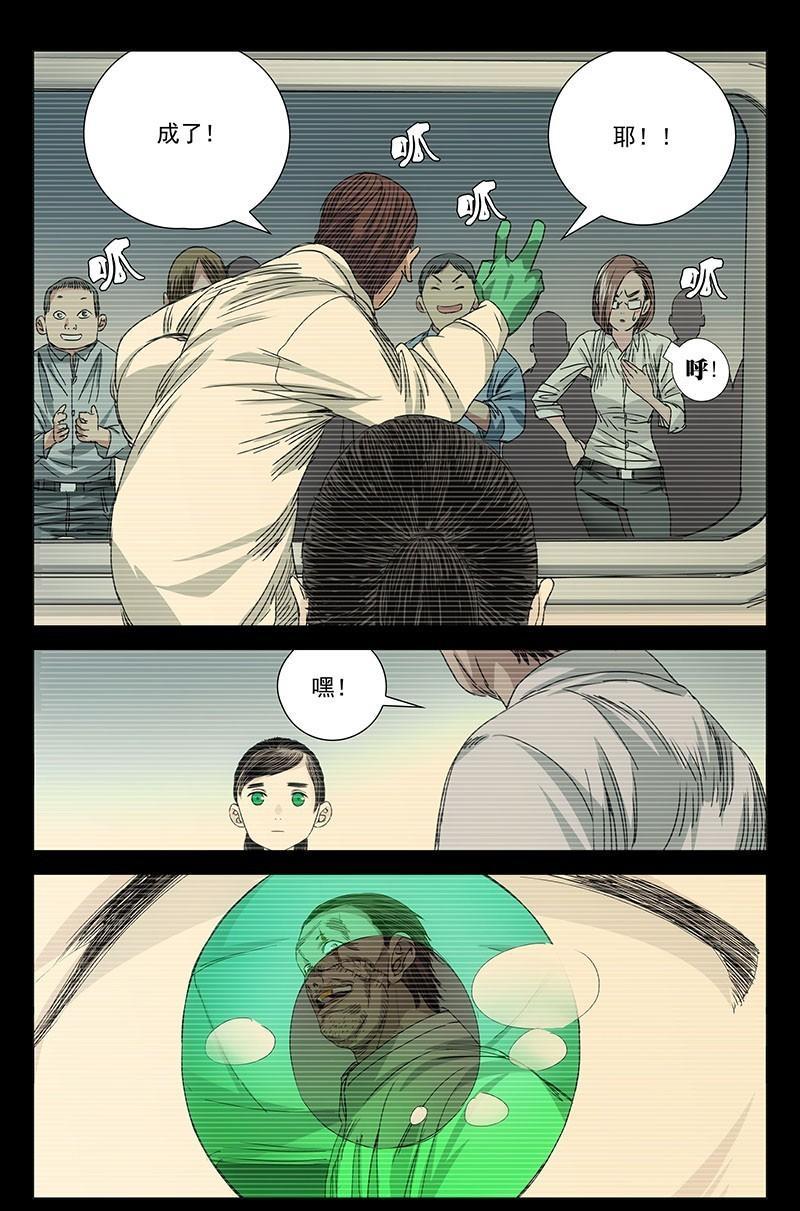 一人之下漫画最新话妖刀,一人之下漫画妖刀最新一话