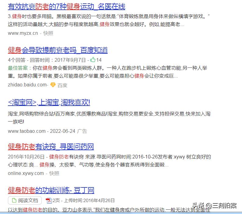 没休息好健身会加速衰老,跑步和健身哪个更快衰老