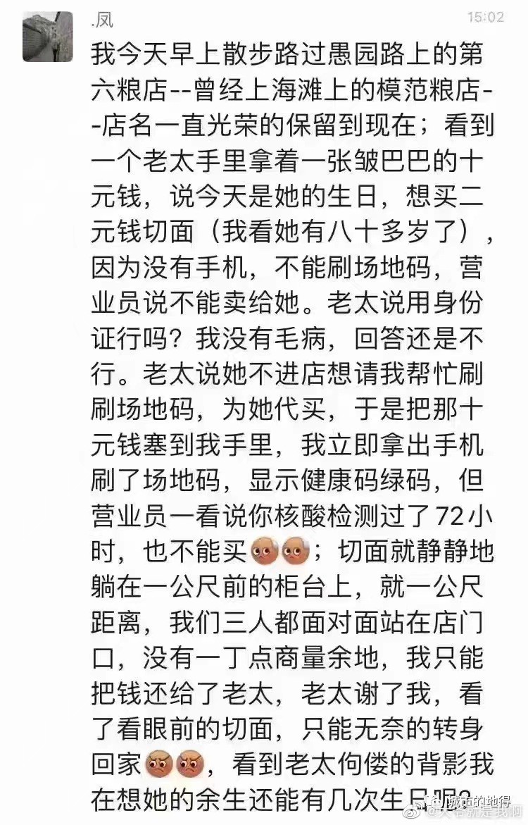 上海八旬老人没买到的生日面，反应出的社会问题该如何解决？