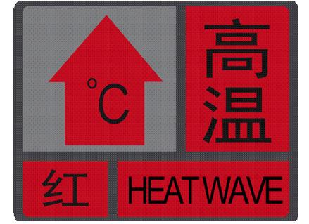 2020年防灾减灾天气预报视频,世界气象日宣传知识