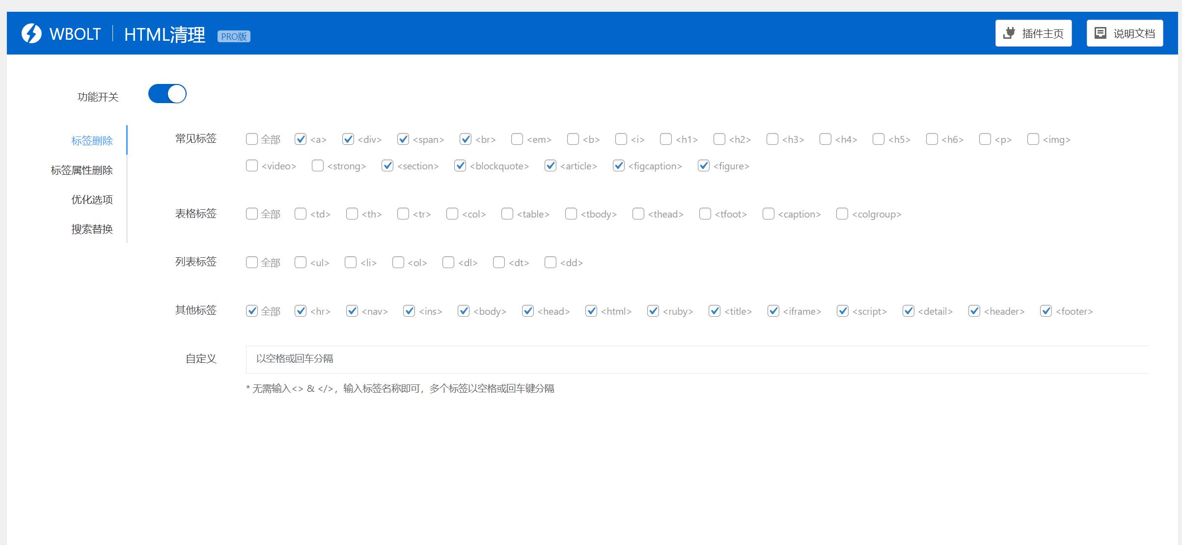 wordpress文章seo插件,wordpress关键词管理
