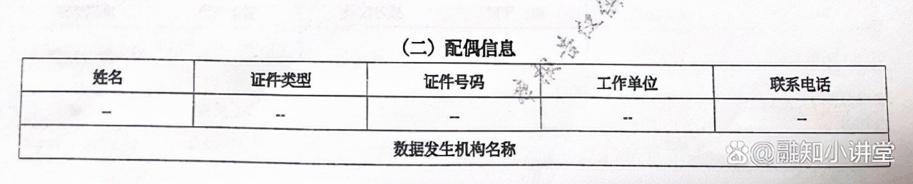 征信个人信息报告官方,征信官网个人信用报告