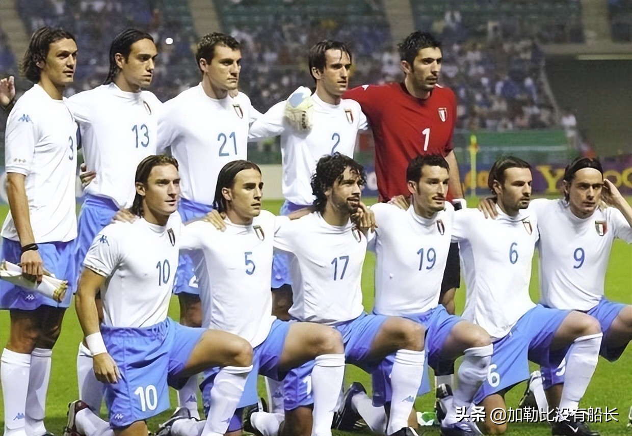 连续无缘世界杯的残酷事实是否让人更怀念02与06年的蓝衣军团？