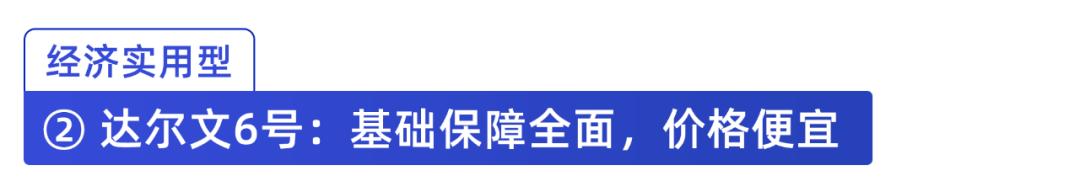 2021全网重疾险超全选购指南,几款重疾险比较