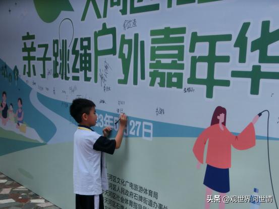 点燃这个夏天！天河区社区亲子跳绳户外嘉年华--石牌街道专场来袭