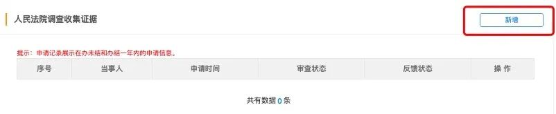 法院保全退费,足不出户解纠纷操作指南看这里