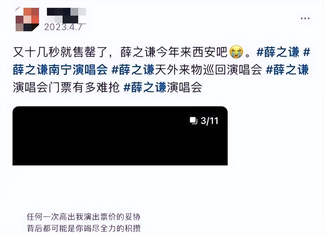 周传雄薛之谦张杰演唱会对比,周传雄张杰薛之谦林俊杰