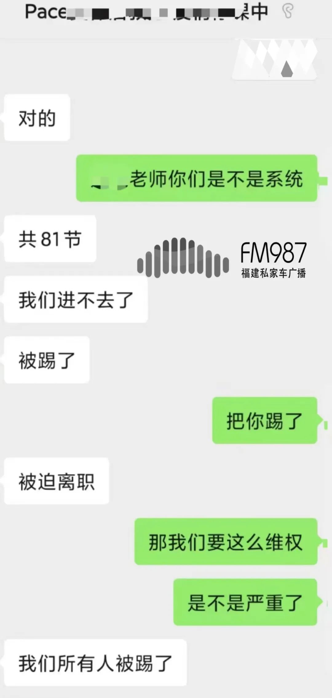 福州又一机构出事！家长慌了：是否还能复课？