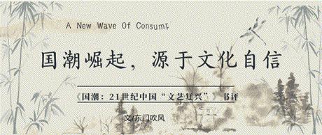 中国的文艺复兴关键在于青年,国潮非主流文艺复兴国潮2022特效