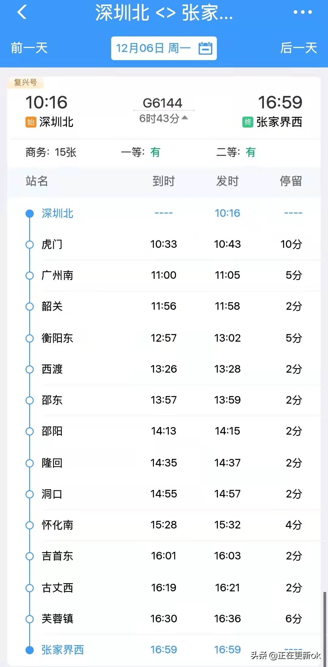 张吉怀高铁开通对湘西的好处,湖南湘西张吉怀高铁什么时候通车