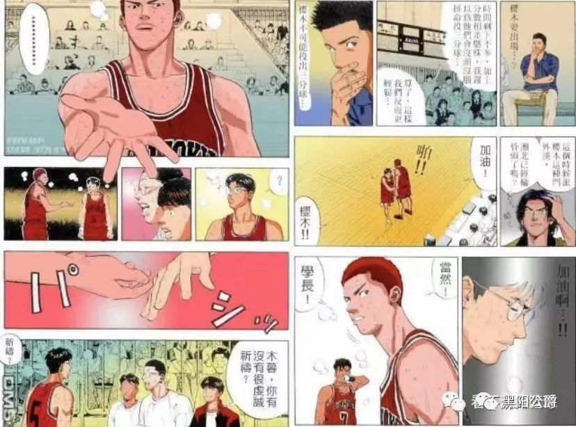 灌篮高手樱木花道夺冠,灌篮高手樱木花道叫救世主