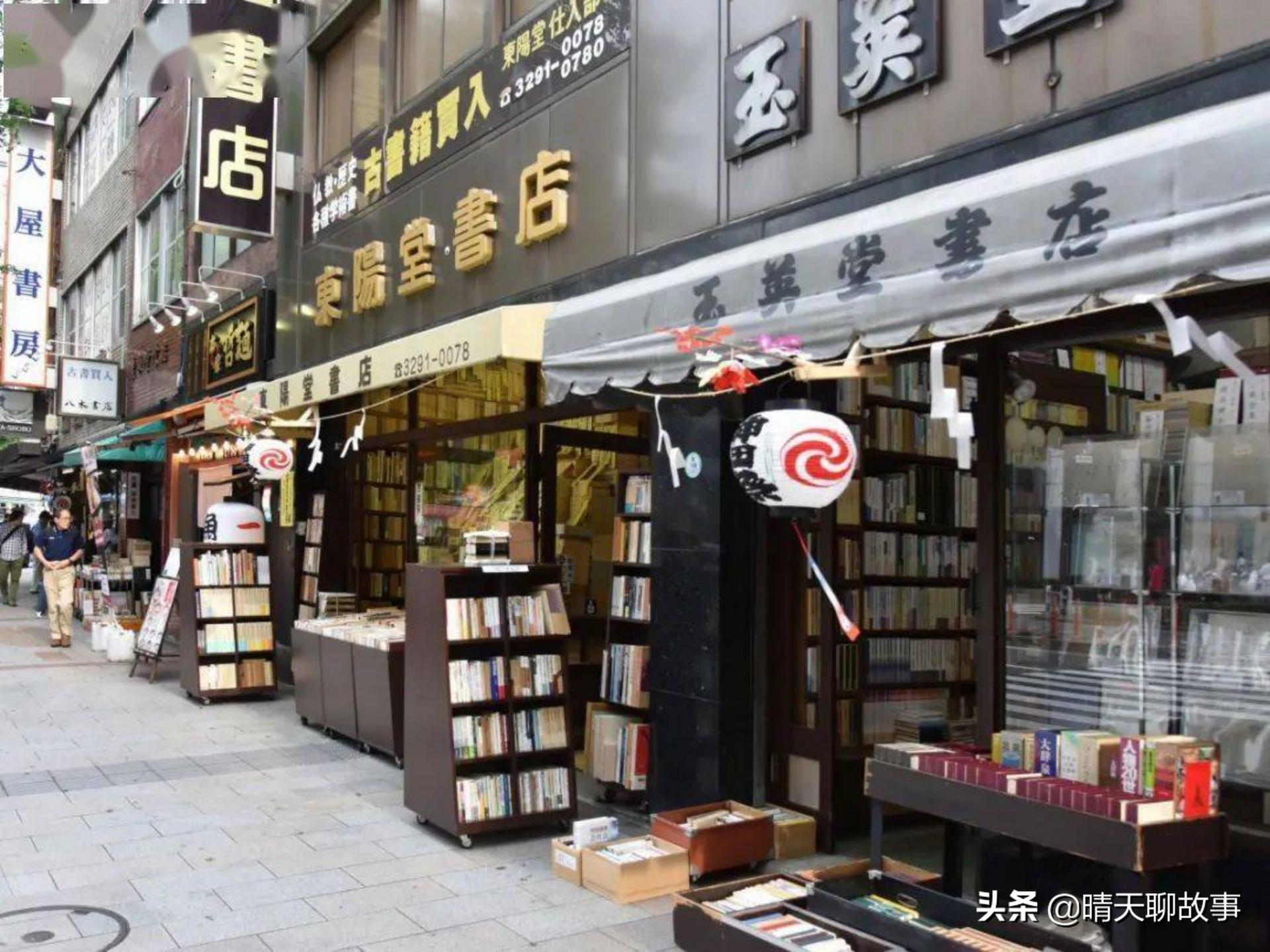 日本旧书店,日本旧书店一条街