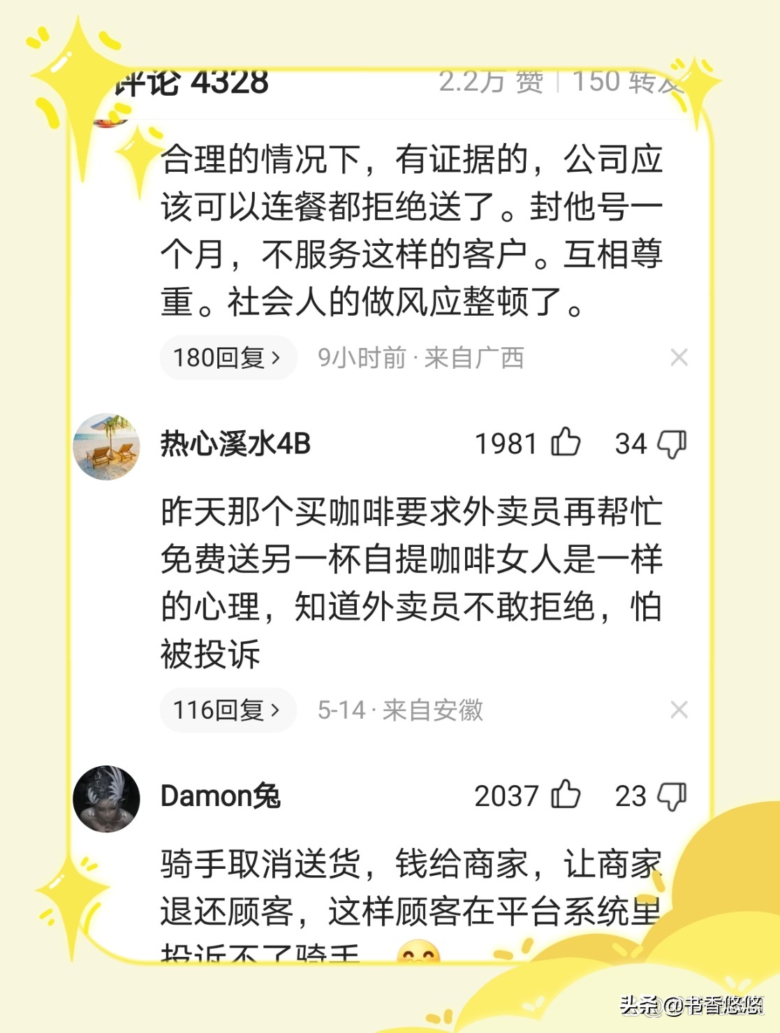 快递小哥接到带货订单被威胁,外卖小哥上门威胁后续