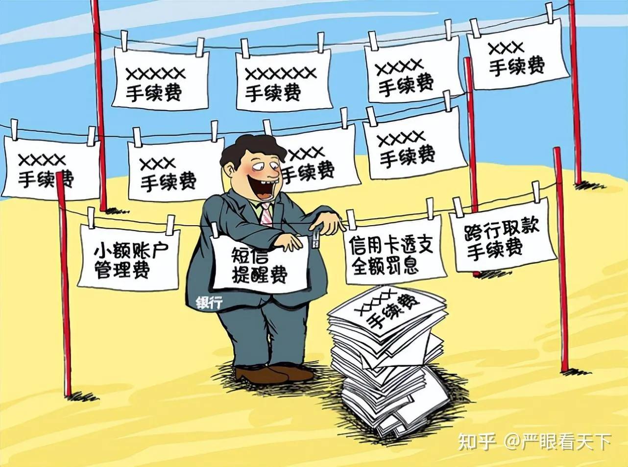 听说微信支付要收费是真的吗,微信支付开始收费的话你还会用吗