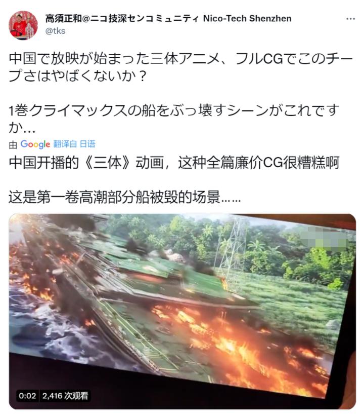 三体动画点评,评分暴跌