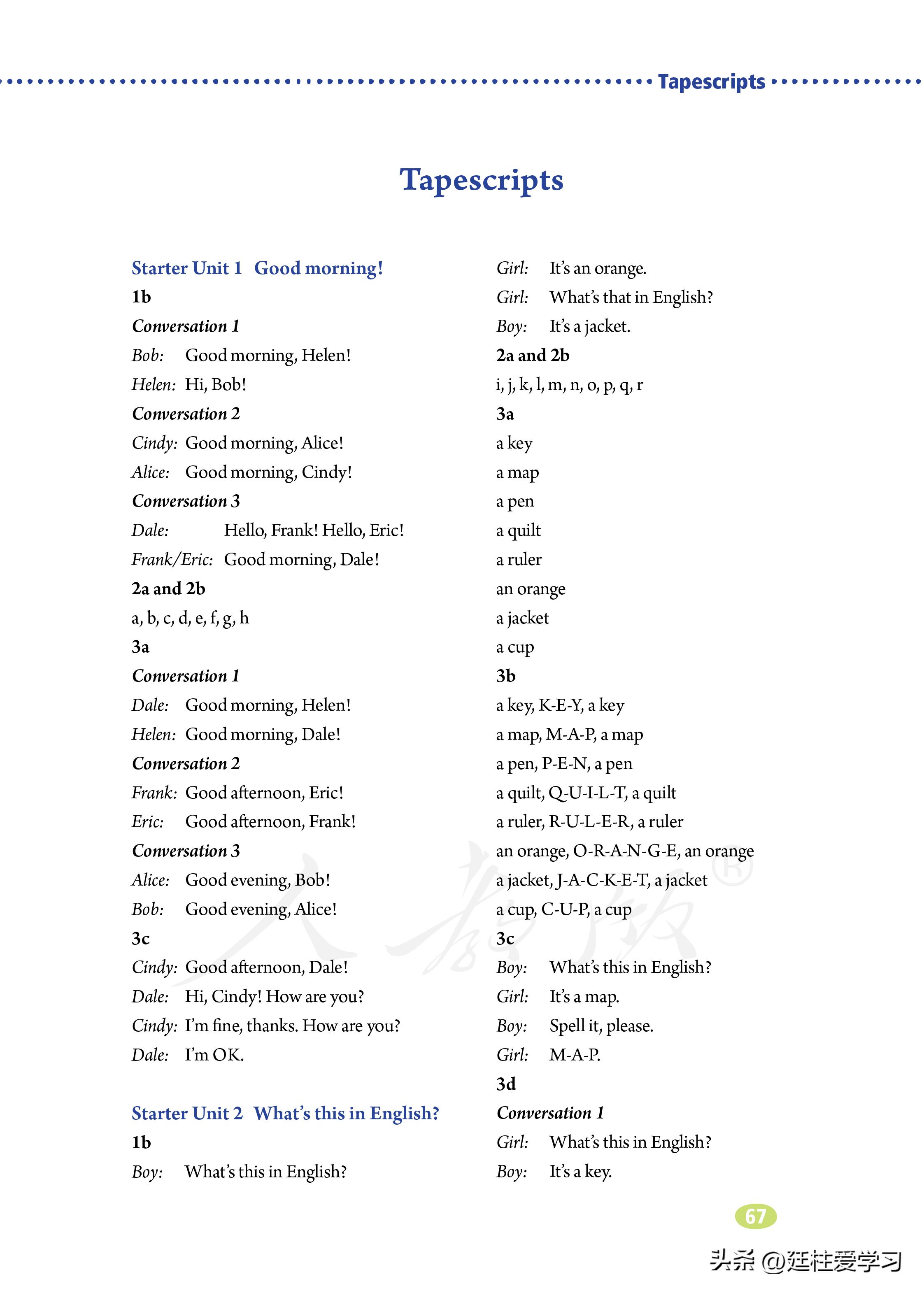 七年级上册英语试卷电子版,英语七年级上册电子版所有笔记