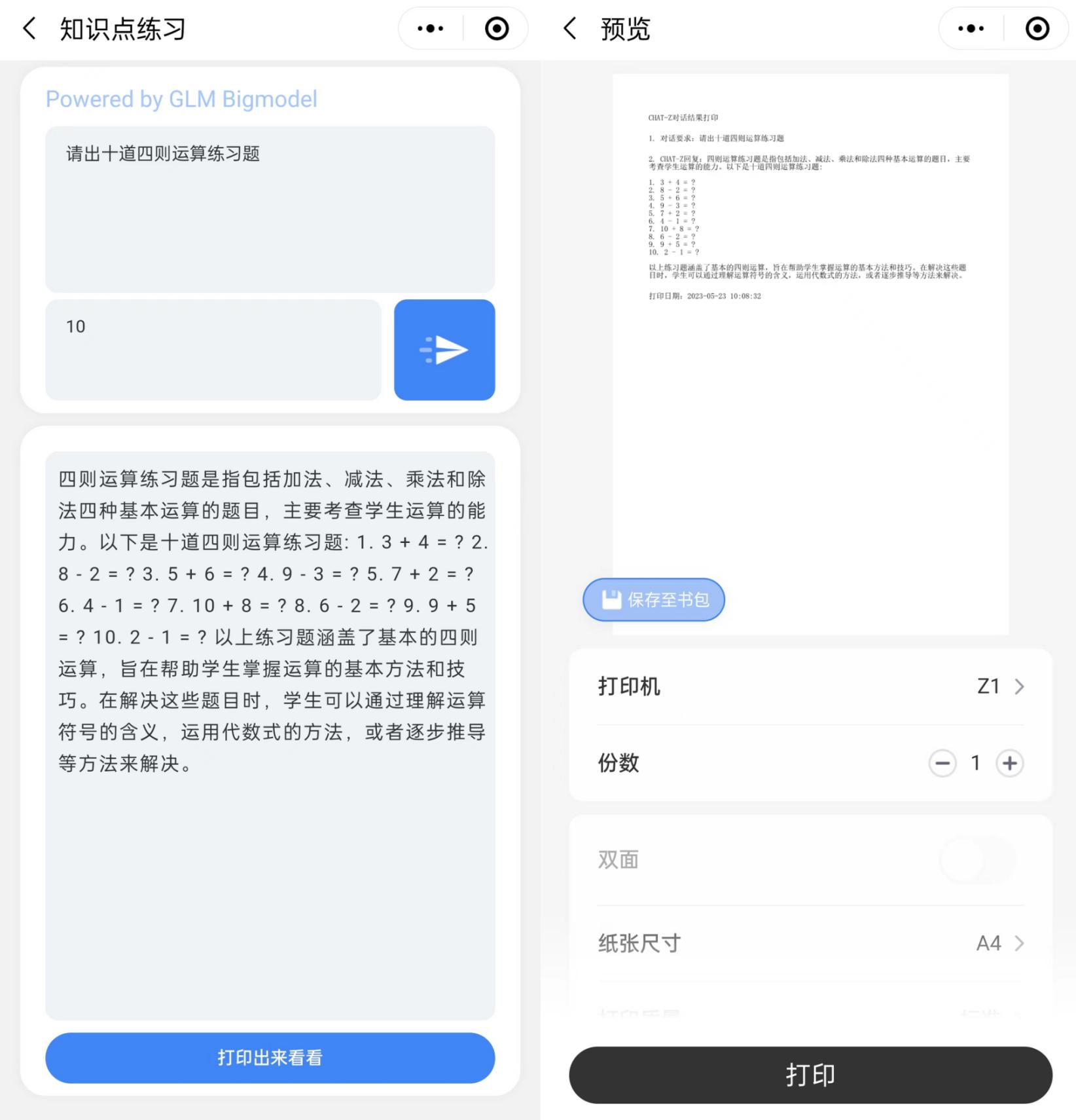 联想至象打印属于什么打印机,联想打印机和至象区别