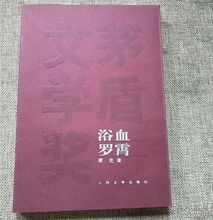 1937年，萧克获得的国军军衔比*荣臻聂**要高，为何1955年反过来了？