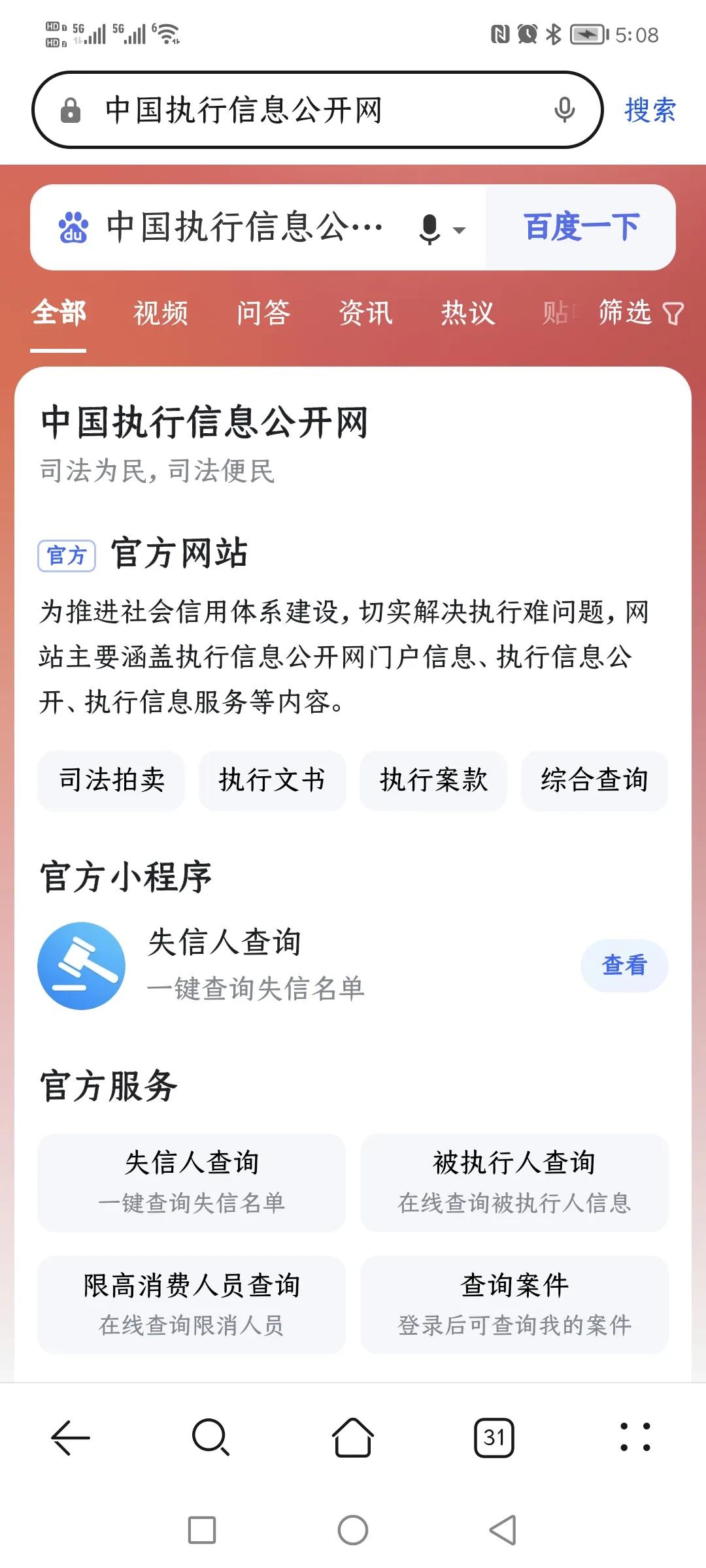 分享身份证号码和姓名,怎么能查到对方的身份证