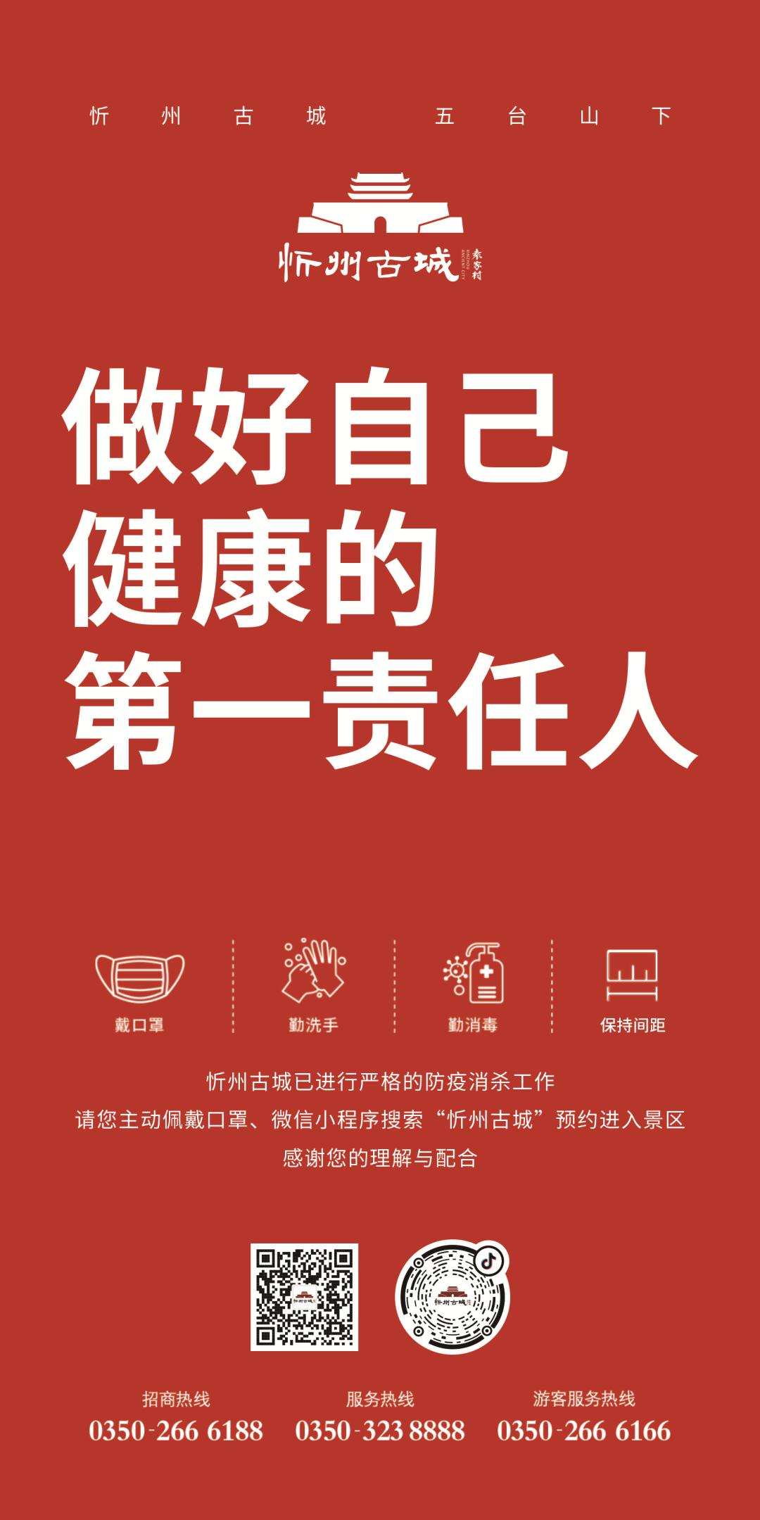 来忻州古城感受过节的气氛,忻州市年味古城