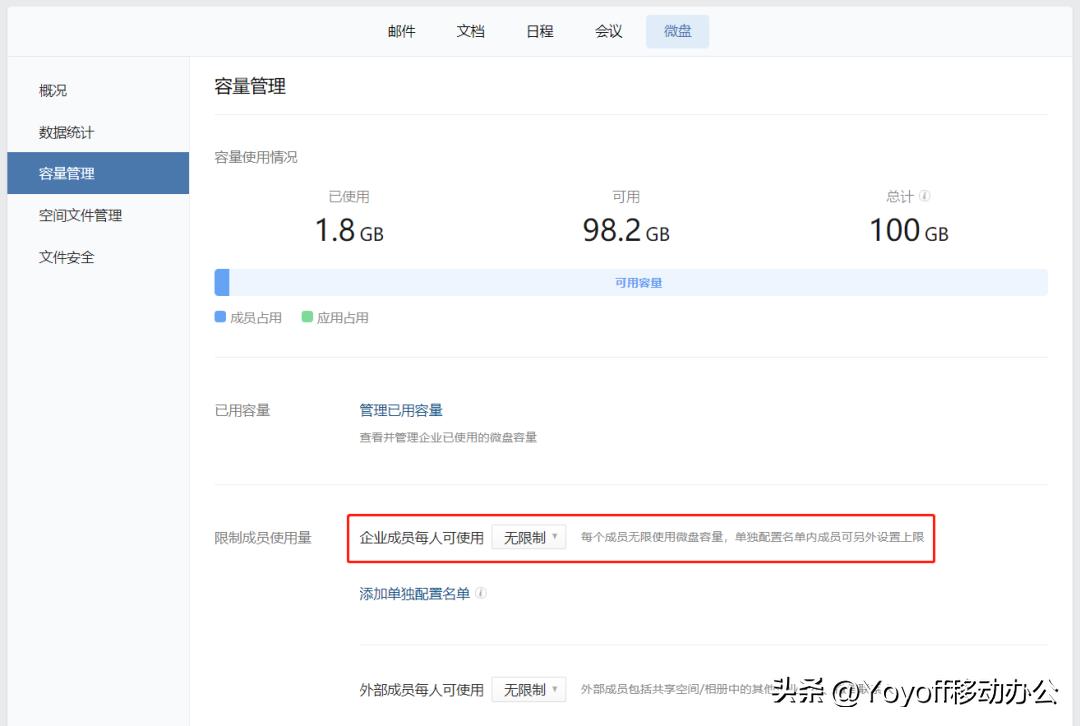 微盘没有扩充怎么办,微盘容量已满怎么办不能分享
