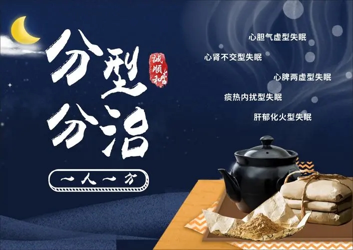 酸枣仁丸治疗失眠的十大古方,千年古方治失眠的中草药