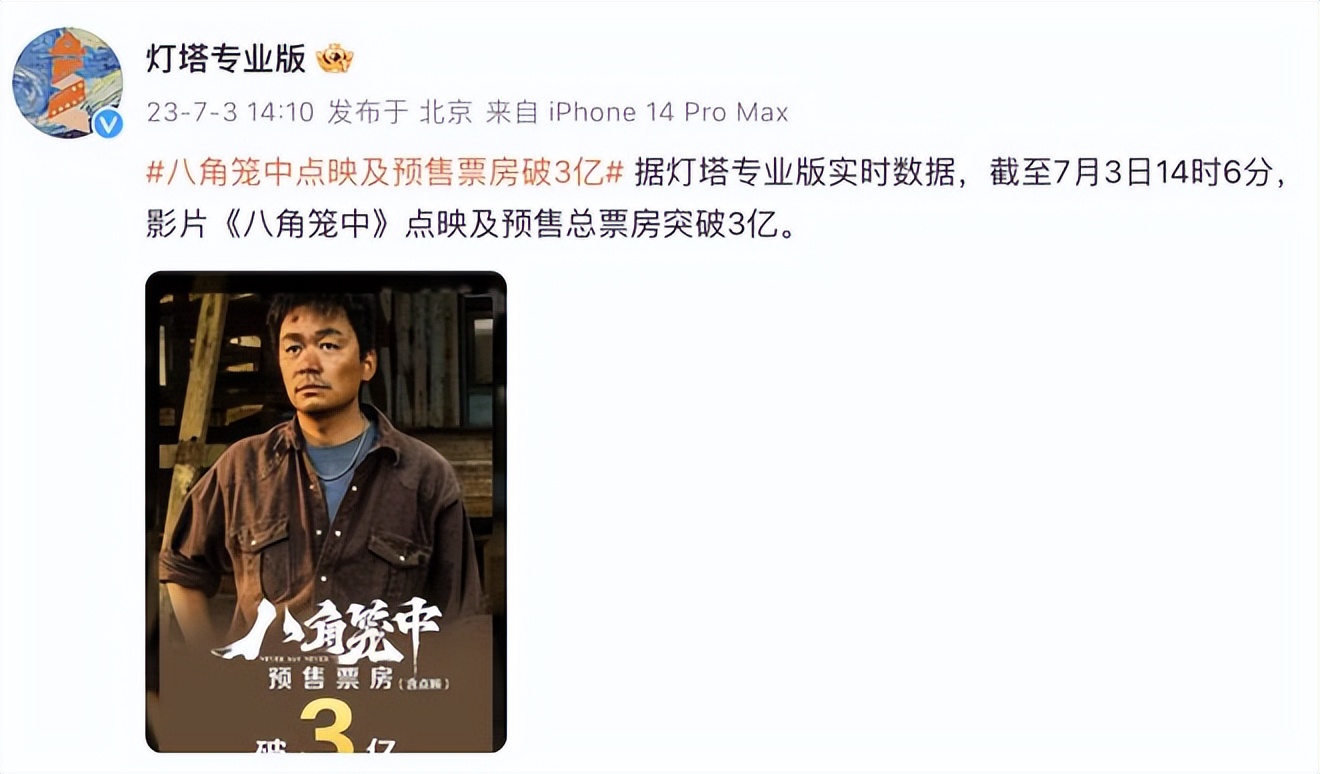 王宝强，真的“吃相难看”吗？