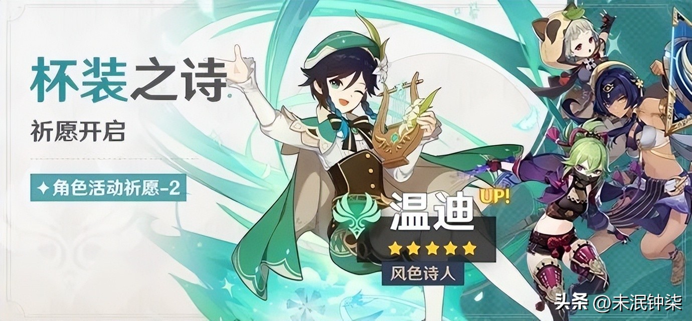 原神后续版本卡池图文,原神复刻卡池爆料最新图文