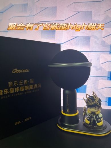 周杰伦麦克风音响,周杰伦音响麦克风