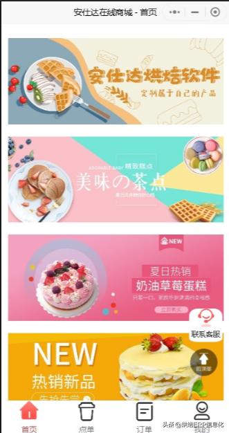 安仕达微信商城小程序可免费升级青春模板