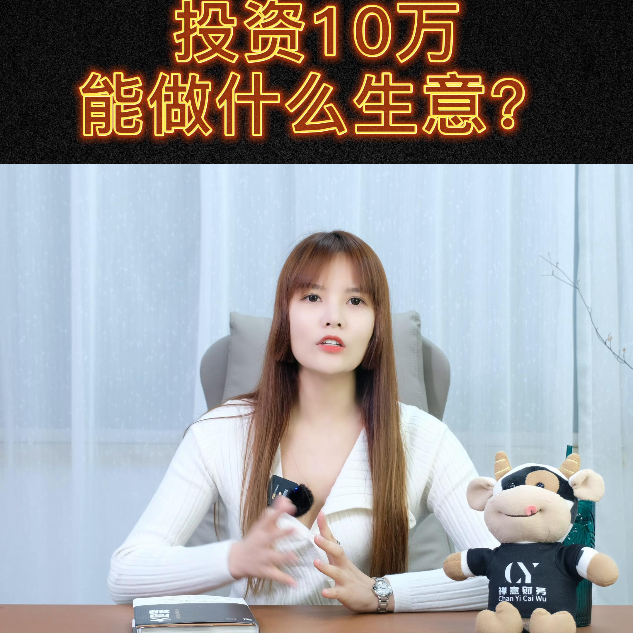 投资100万能能做什么生意,10万能投资做什么生意