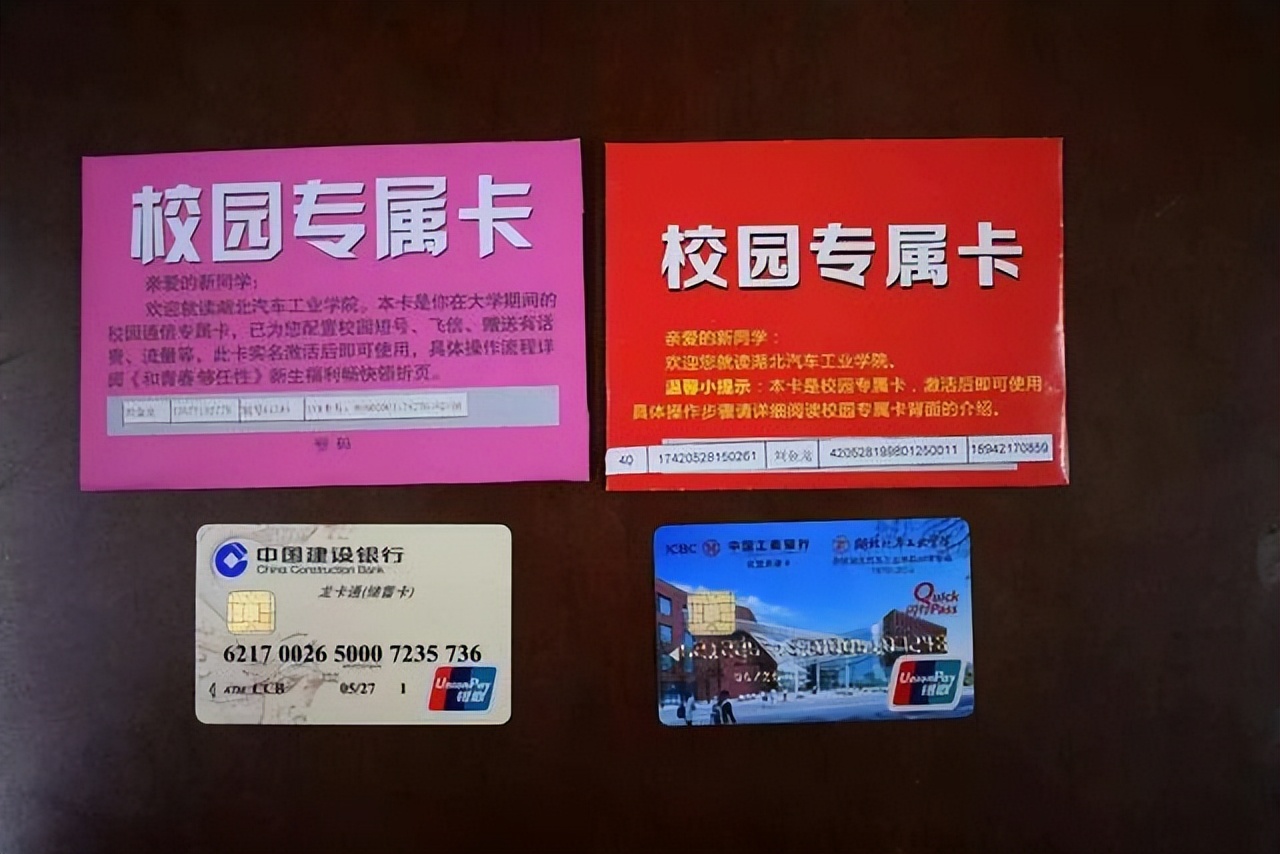 研究生录取通知书有银行卡吗,武汉科技大学录取通知书银行卡