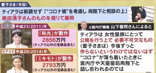 爱子公主被霸凌,爱子公主被校园霸凌