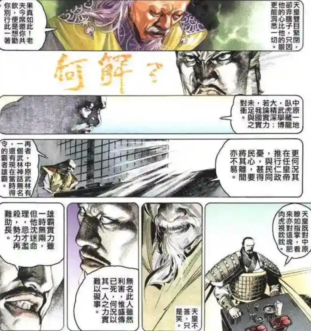 风云雄霸天下第一部无神绝宫,风云第一部雄霸是怎么没落的