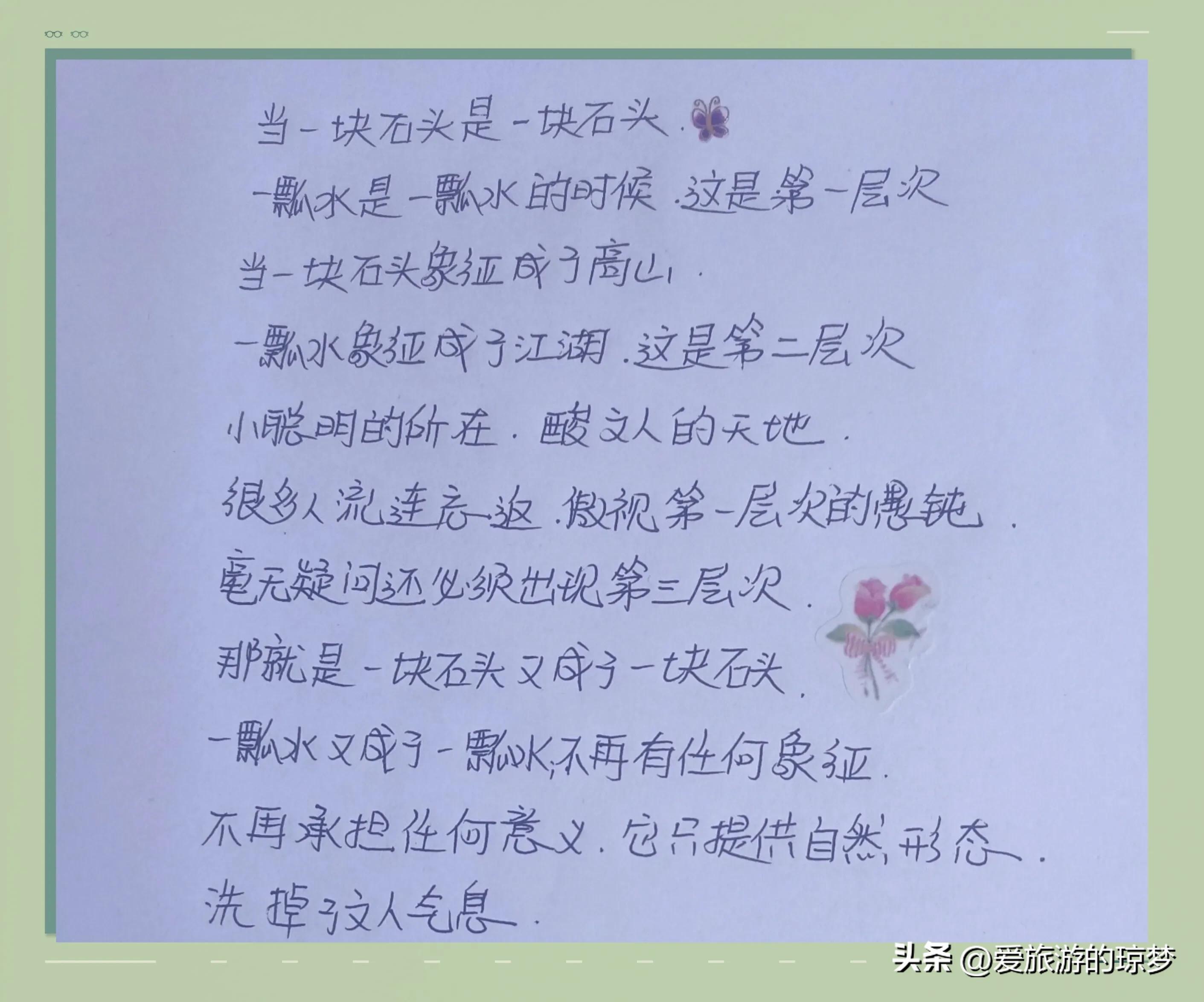 余秋雨的行者无疆还有什么作品,抄书打卡第四天人生感悟