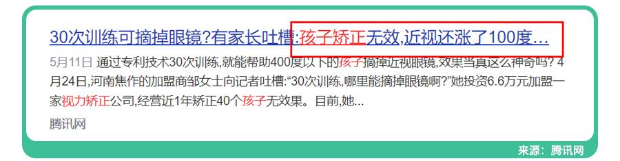 开学在即，“近视神药”价格暴涨6倍！切勿自行使用