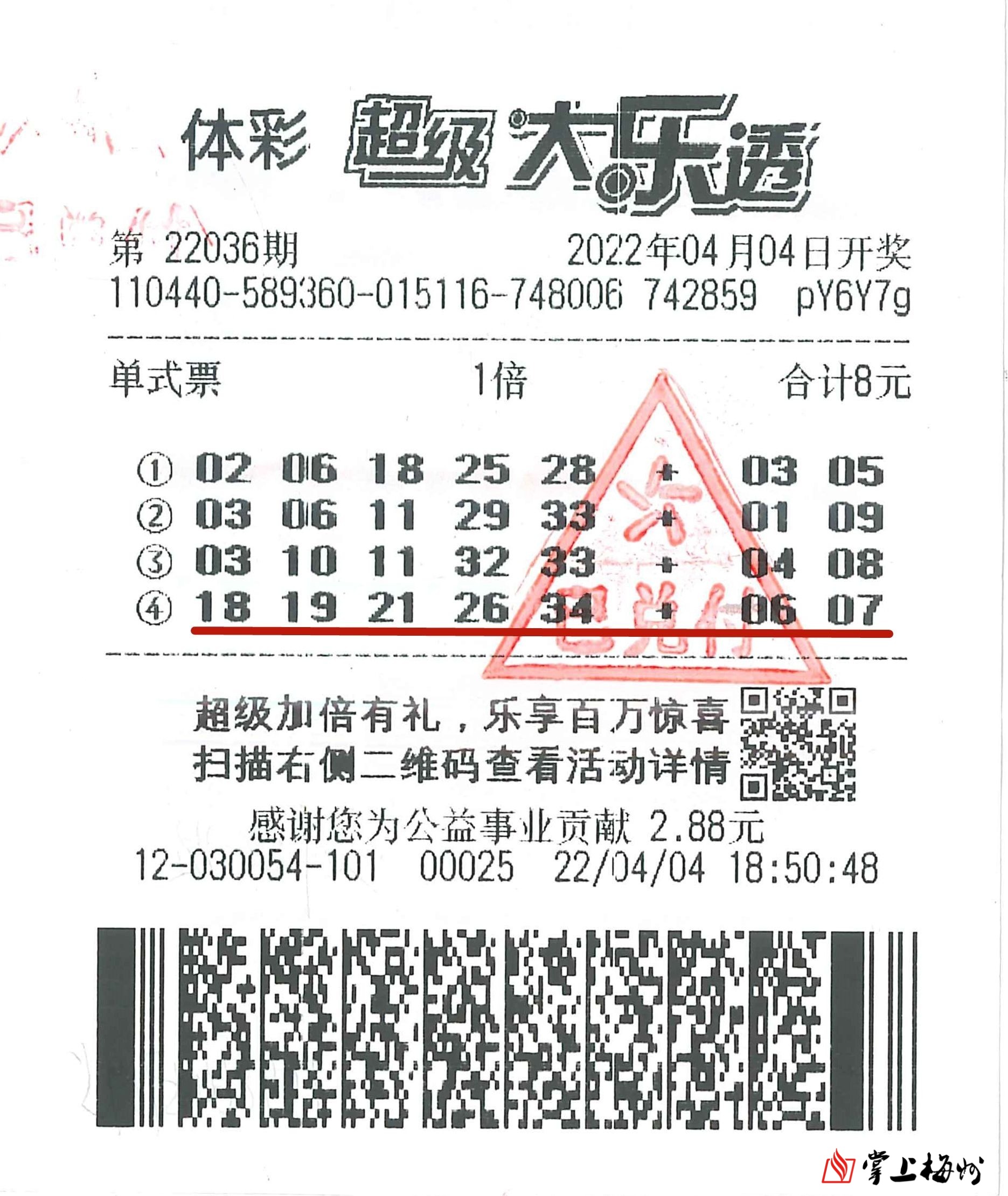 彩票销量下滑浅谈其背后原因,彩票话题100句