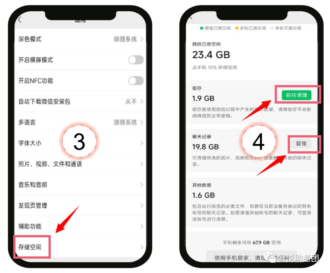 深度清理微信占用空间,微信清理内存最直接的方法
