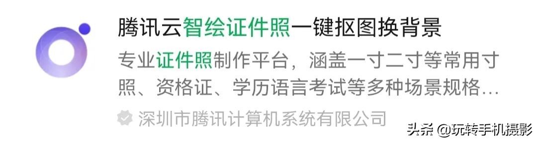 手机上美图秀秀如何换证件照底色,手机照片换底色最简单方法