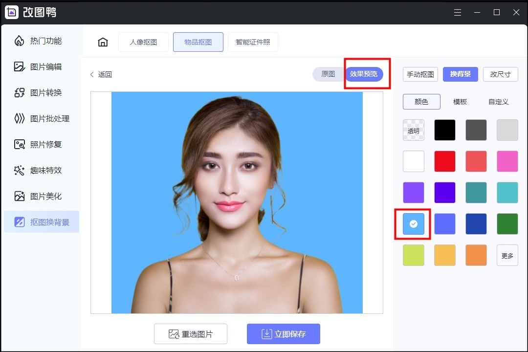 ps里最简单替换背景颜色方法,ps如何把图中某一个颜色替换掉