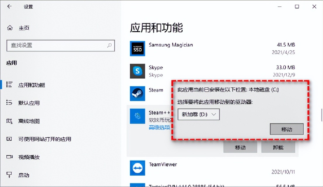 如何把c盘的软件移到d盘,如何把软件从c盘移到d盘上