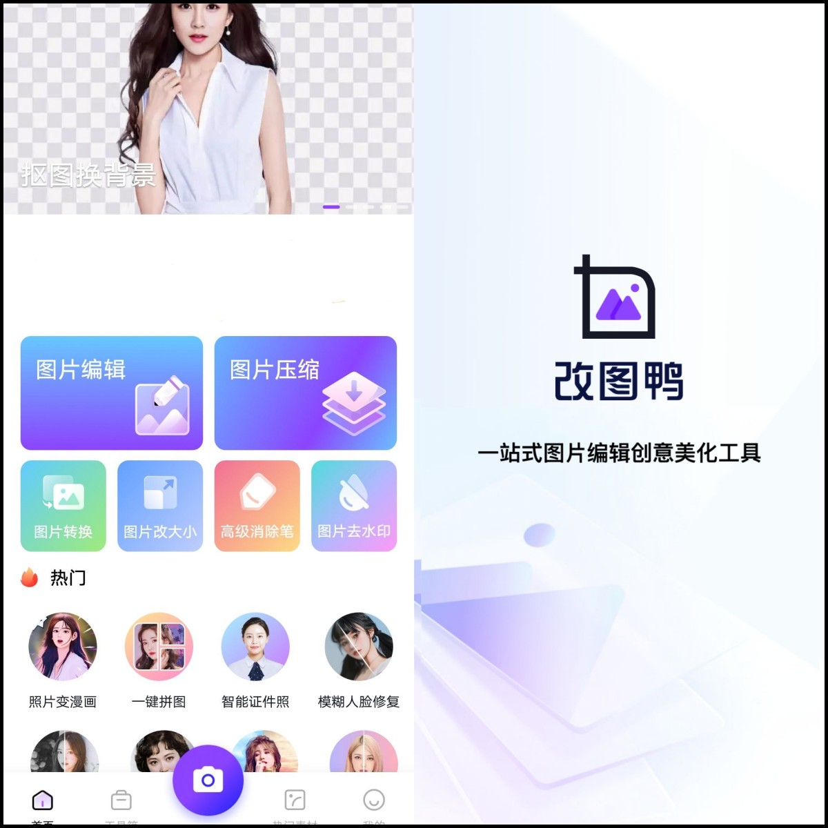 图片格式png与jpg怎么转换,图片jpg格式怎么转换psd