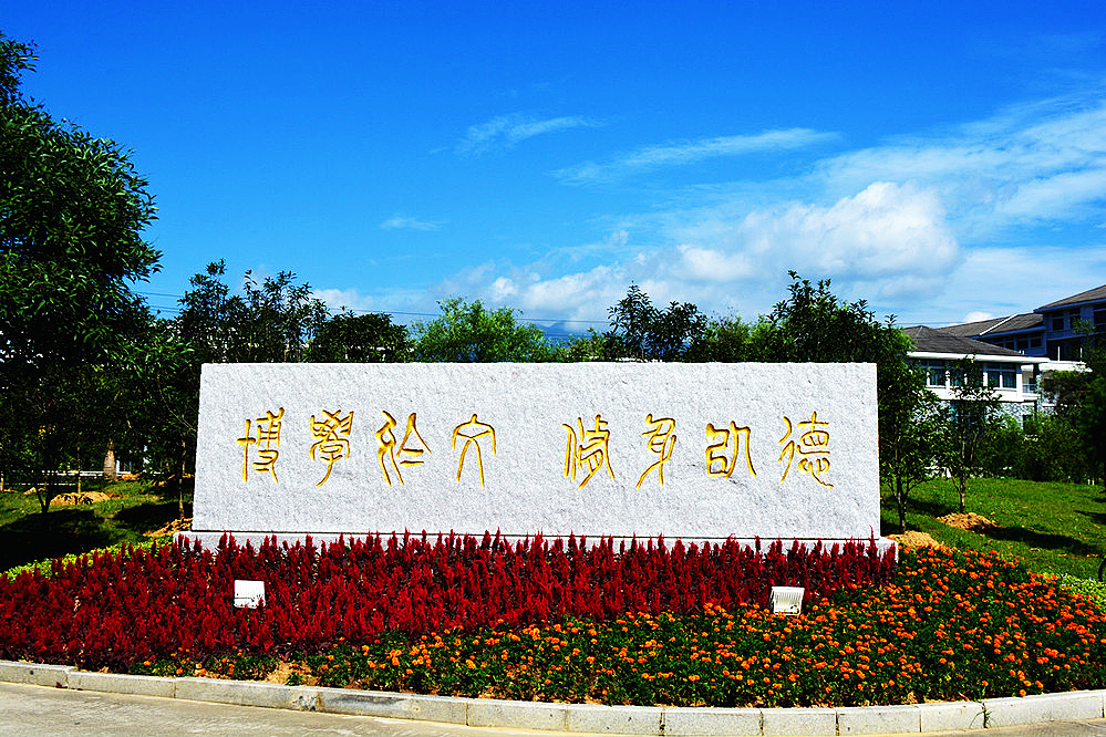 福建大学详细介绍,福建江夏学院惊曝系列造假案