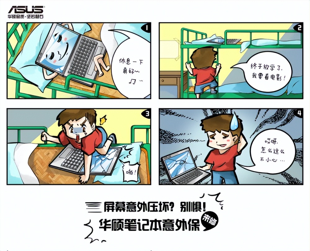 华硕商城年终优惠,华硕官方补贴日